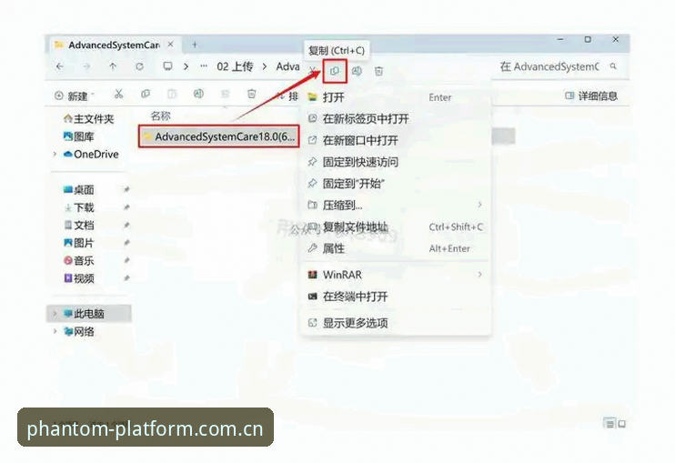 幻影平台下载安装详细操作教程：从零开始的完整指南