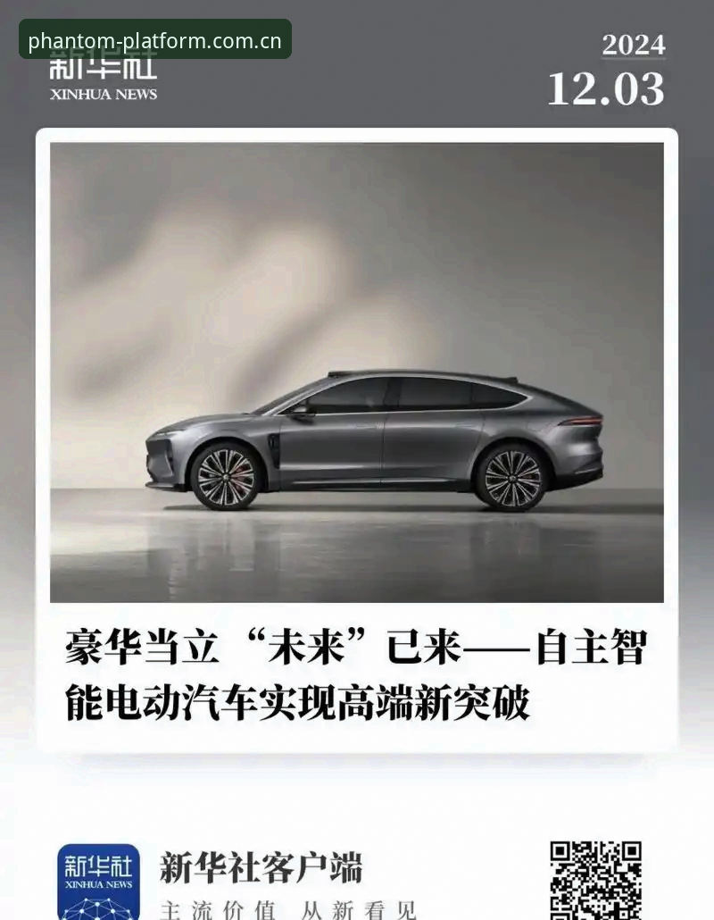 幻影平台官网登录深度评测：从入口体验到数字生态的全面突破